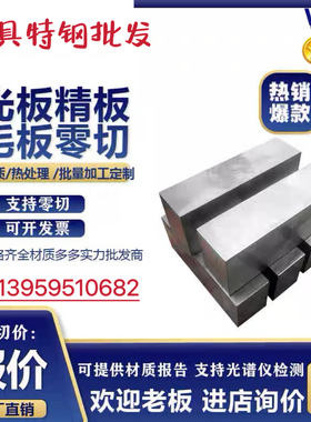 SS2225圆钢 2234 2244圆棒 SS2245板材 s2230 2216合金结构钢批发