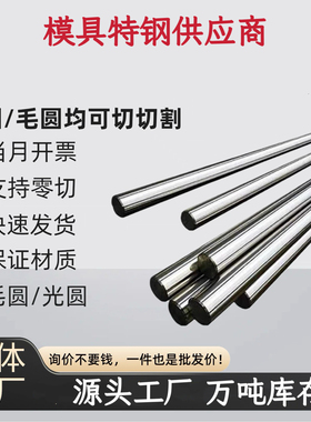 抚顺FS450 FS443 FS413 FT64圆棒 FS136 FS880ESR圆钢 电渣光圆料