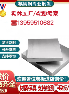 assab88圆钢 vinking板材 df-2/3 xw-42圆棒 calmax caldie模具钢