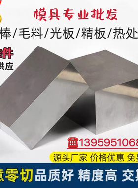 模具钢Cr5Mo1V圆钢STD12圆棒SKD12钢板X100CrMoV5板材 1.2363板料