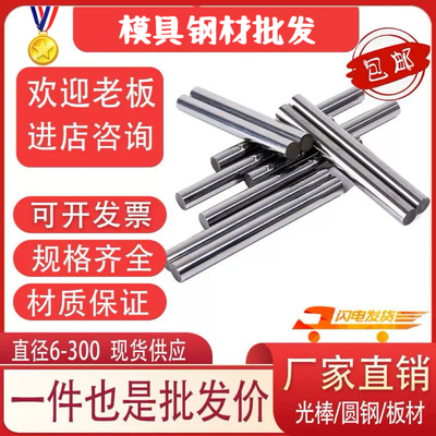 55Cr3 1.7176圆钢 1.8159圆棒 X210Cr12钢板 25CrNiWa板材 1.2363