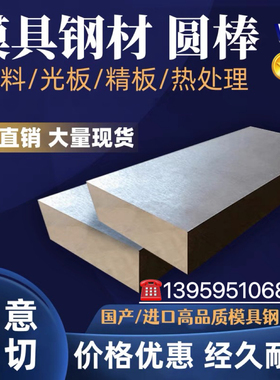 Cr2Mn2SiWMoV Cr3MnVTi光圆 STD11 FT32钢板GS842 Cr6WV 模具钢棒