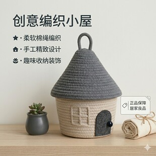 手工棉线编织可爱创意小屋收纳筐家居装饰带盖桌面化妆品杂物装饰