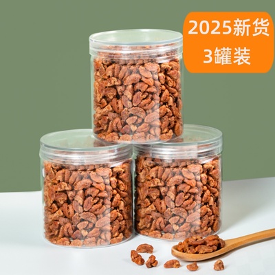 2025年新货临安山核桃仁小核桃肉罐装奶油原味孕妇坚果仁零食特产