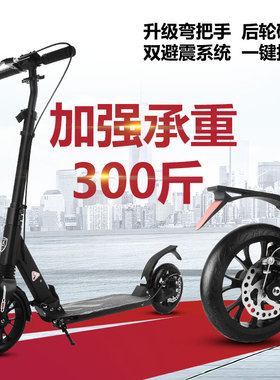 Scooter 青少年滑板车儿童8岁以上6-12大童两轮二折叠成人代步车