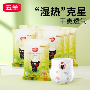 宝宝成长裤 花城印象婴儿纸尿裤 五羊拉拉裤 干爽纸尿片试用装 8包