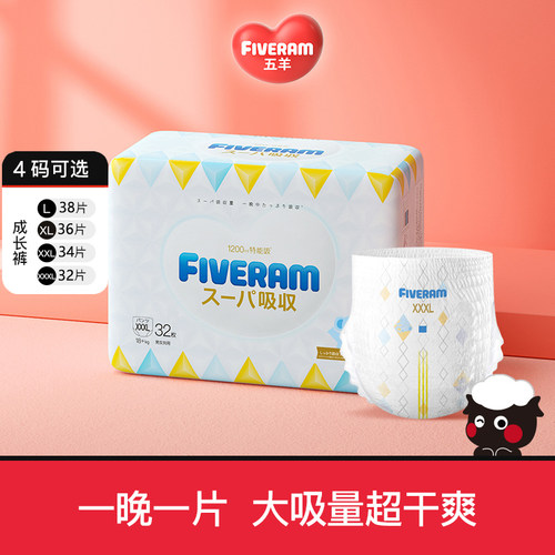 五羊拉拉裤吸婴儿成长裤一体式