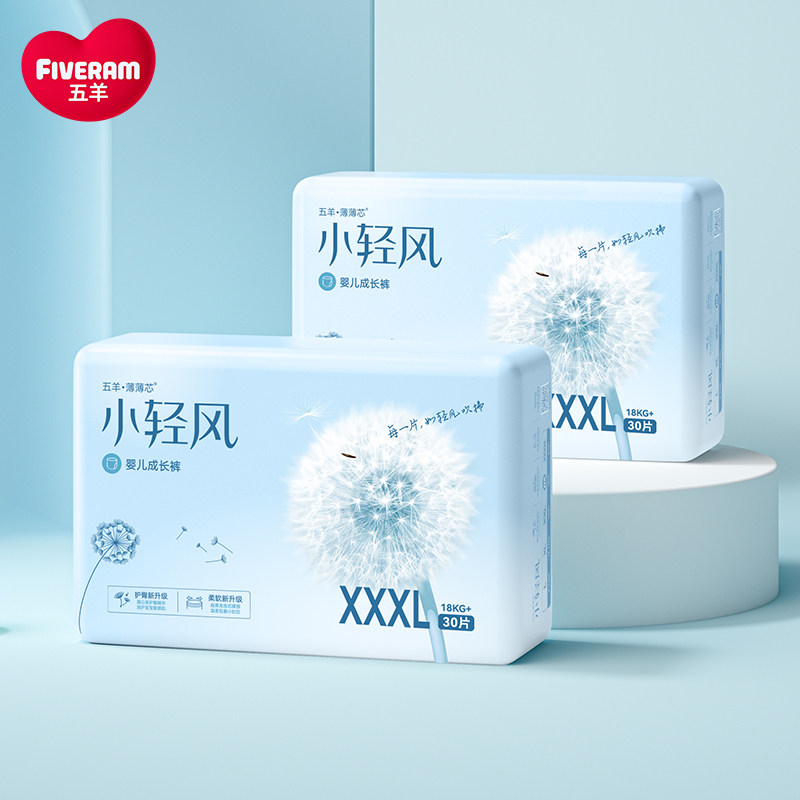 [2包]五羊婴儿拉拉裤薄薄芯小轻风成长裤宝宝裤型纸尿裤轻薄夜用,婴童尿裤,拉拉裤/学步裤/成长裤正装,淘宝优惠券,粉丝福利购,淘宝优惠卷