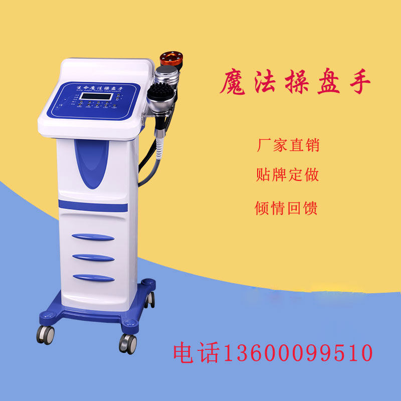 手法精灵生命魔法操盘手养生仪器理疗经络疏通全息频谱密码机器人
