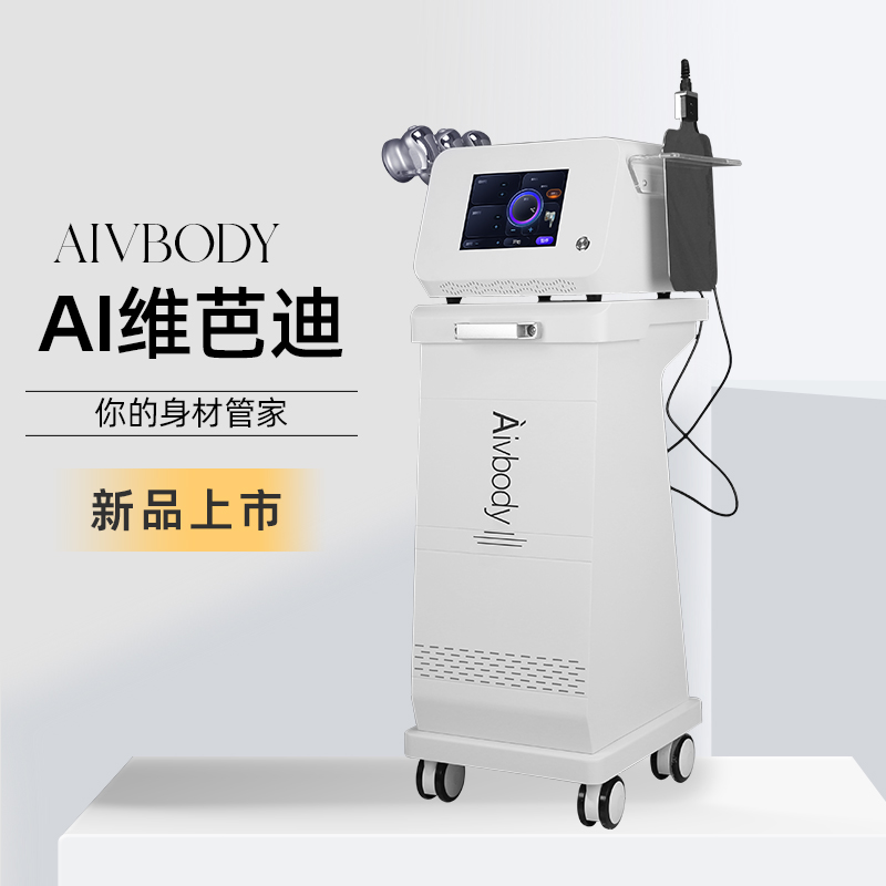 AI维芭迪塑型美容仪器纤体收腹提臀美容院身材管理富强厂家直销