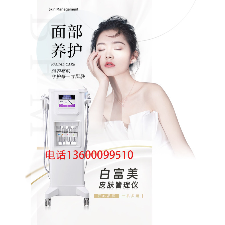 白富美皮肤管理综合仪器美容院工作室大小气泡富强美容仪器厂家