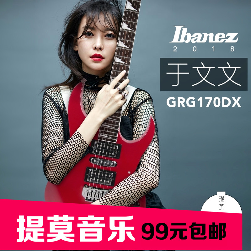 顺丰包邮 正品Ibanez 依班娜电吉他 官方专卖店 GRG170DX 小双摇|ruв категории музыкальный инструмент/гитара/пианино/аксессуары, американский музыкальный инструмент, американский струнный инструмент, гитара - электрическая гитара - от Buy2taobao.com для оказания профессиональной услуги покупки агента Taobao