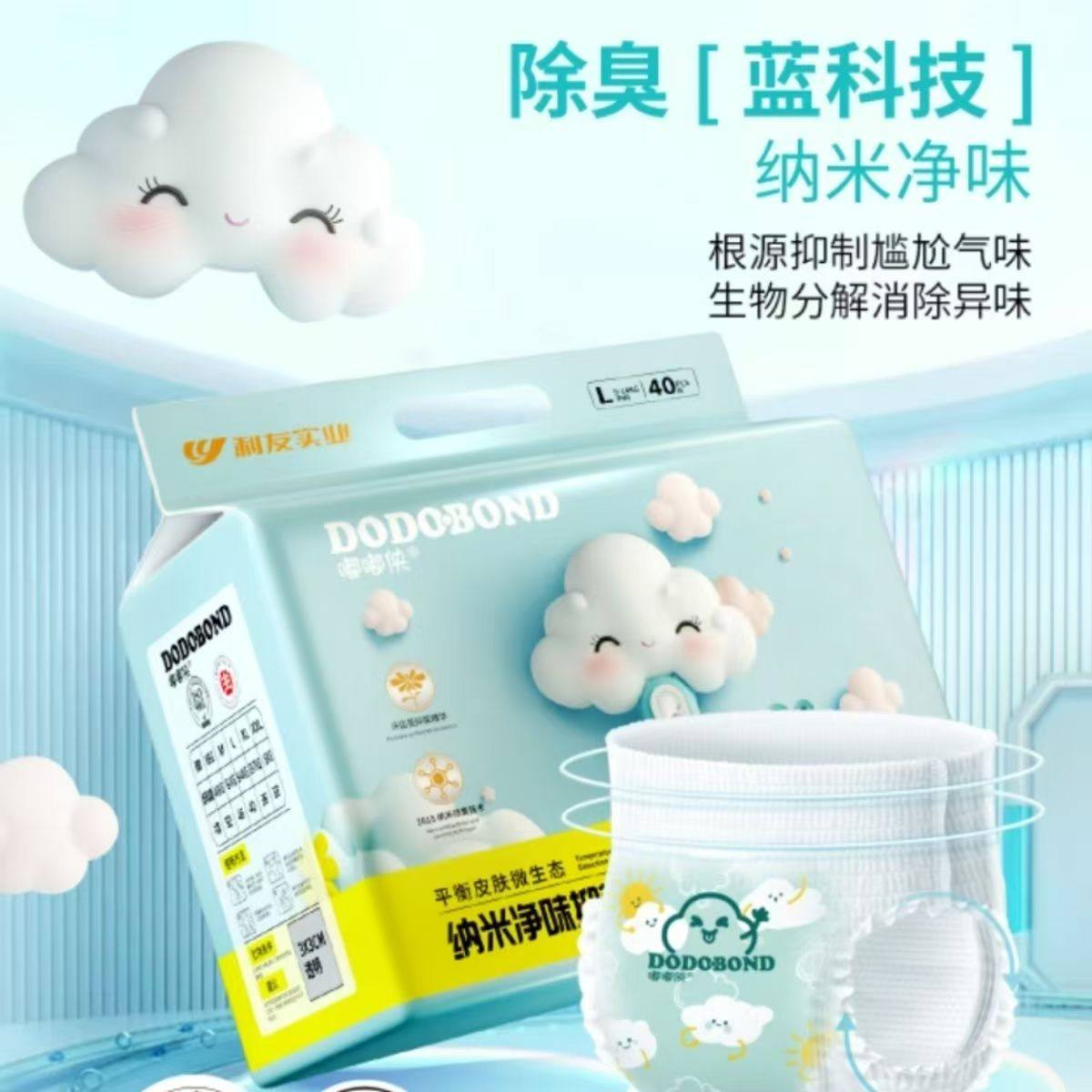 尿不湿夏季薄款医护级嘟嘟侠拉拉裤婴儿纸尿裤透气柔软,婴童尿裤,拉拉裤/学步裤/成长裤正装,淘宝优惠券,粉丝福利购,淘宝优惠卷