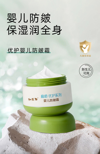加菲猫补水保湿面霜婴儿宝宝护肤润肤红脸蛋儿童春夏秋冬防冻防裂