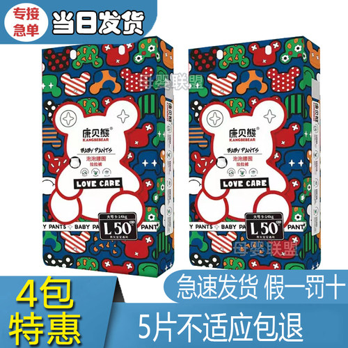 康贝熊超薄透气一夜一片拉拉裤