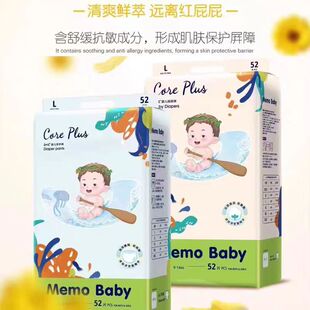 初记纸尿裤拉拉裤婴幼儿尿不湿柔软透气超薄亲肤防侧漏