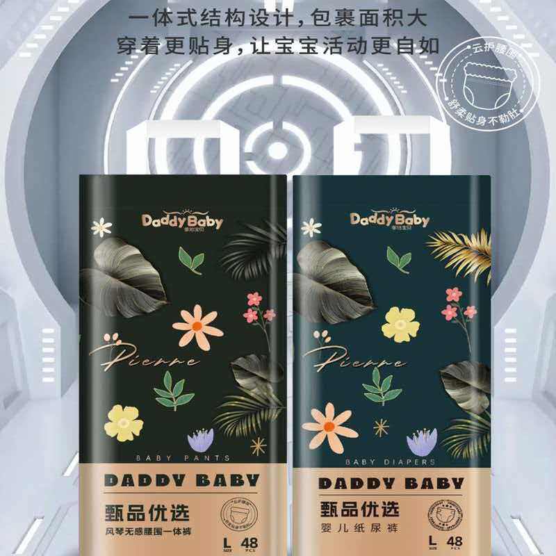 爹地宝贝甄品优选纸尿裤拉拉裤新生婴儿超薄干爽透气防侧漏学步裤