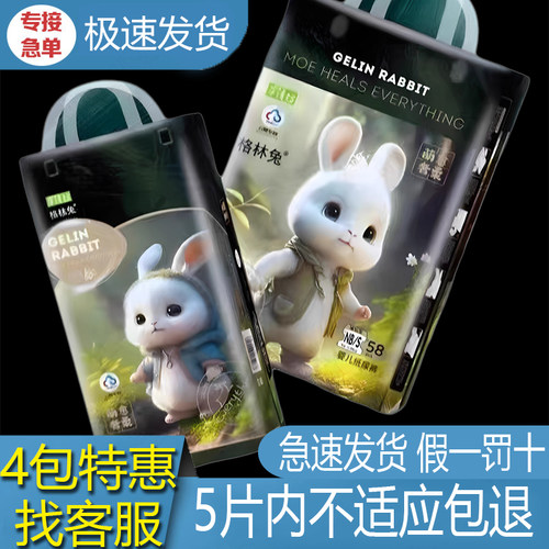 格林兔云感高腰绵柔拉拉裤婴儿亲肤柔软纸尿裤超薄透气学步裤瞬吸