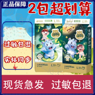 小河马超薄纸尿裤 纸尿片 透气婴儿超柔尿不湿丛林探险学步裤