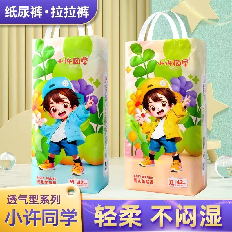 小许同学婴儿纸尿裤拉拉裤超薄透气宝宝学步裤新生儿男女尿不湿图片