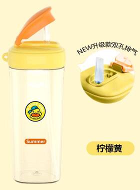 适配小黄鸭吸管水杯ppsu材质幼儿园宝宝儿童水杯喝牛奶小学生直饮