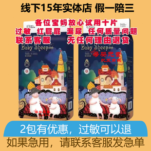 宝贝羊尿不湿超薄医护级弱酸纸尿裤 新生婴儿防过敏一体裤