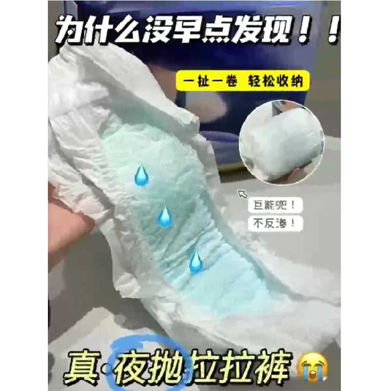试用装轻薄干爽透气新生婴儿宝宝拉拉裤纸尿裤尿不湿