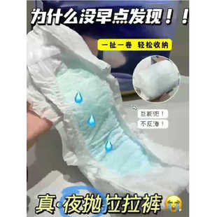 尿不湿 纸尿裤 试用装 轻薄干爽透气新生婴儿宝宝拉拉裤