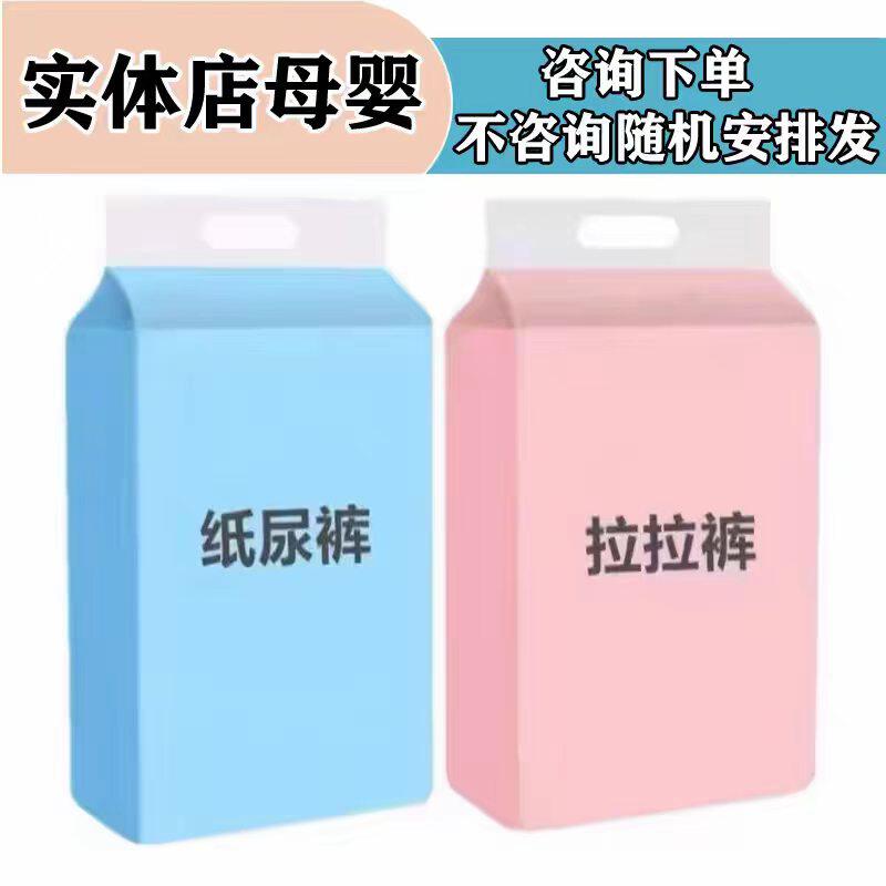 婴儿纸尿裤拉拉裤轻薄尿不湿男女通用,超薄透气干爽柔软舒适
