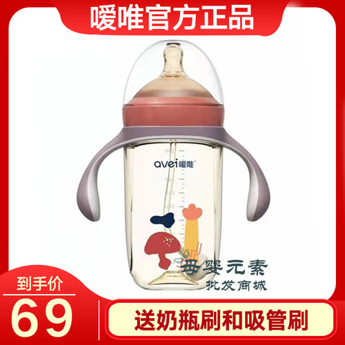 嗳唯ppsu抑菌防胀气手柄吸管奶瓶