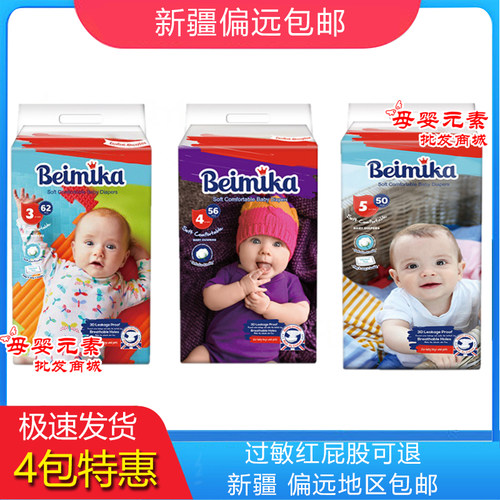 贝米卡轻薄透气宝宝拉拉裤尿不湿