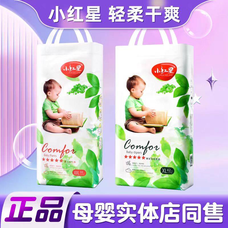 小红星婴儿腰贴纸尿裤宝宝成长拉拉裤透气学步裤尿不湿