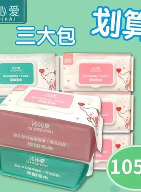 大包25.8沁沁爱婴儿收口专用