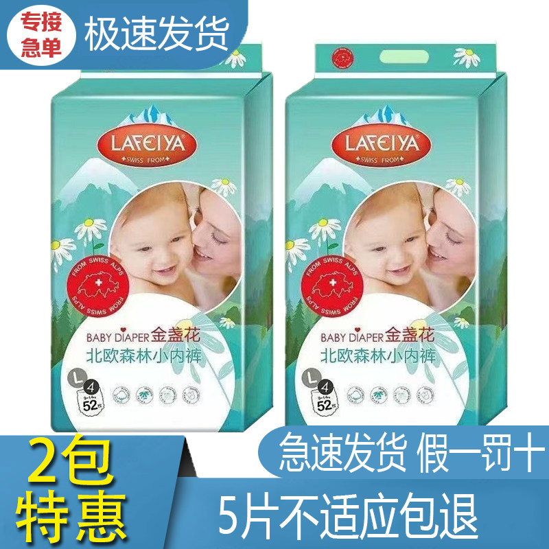 婴氏金盏花纸尿裤拉拉裤超薄透气吸尿小内裤婴幼儿尿不湿防侧漏