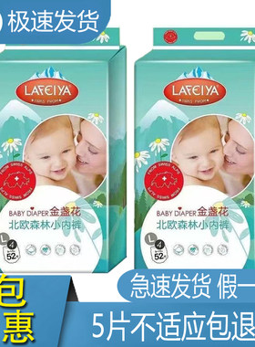 婴氏金盏花纸尿裤超薄透气吸尿