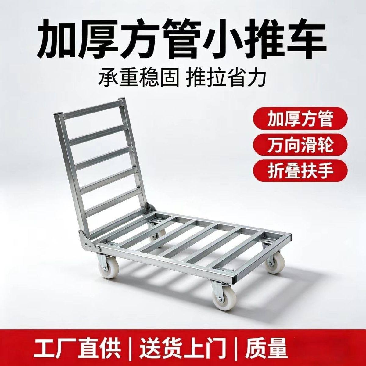 多功能折叠拉货手推车摩托车电动车上车支撑板货拉拉上货专用车