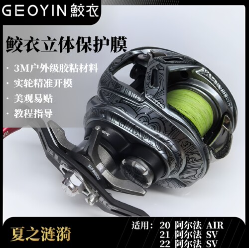 鲛衣贴膜阿尔法耐磨不残胶改色膜