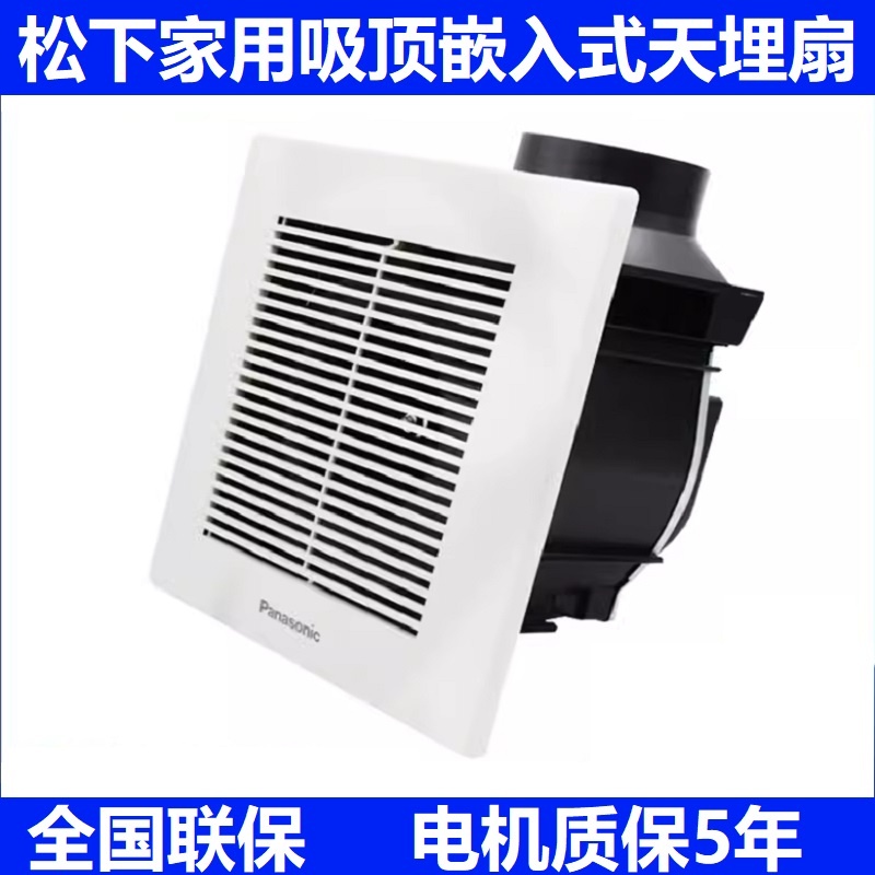 松下静音换气扇FV-24CUG1C天花吊顶排气扇卫生间石膏吊顶排风扇