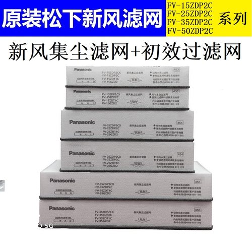 35ZDP2C新款集尘过滤网松下PM2.5