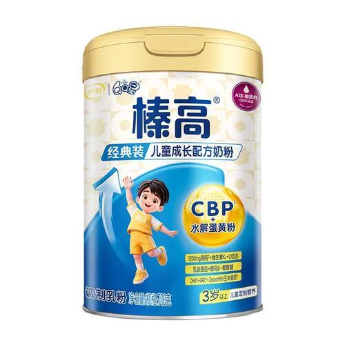 伊利奶粉QQ星榛高4段儿童成长高