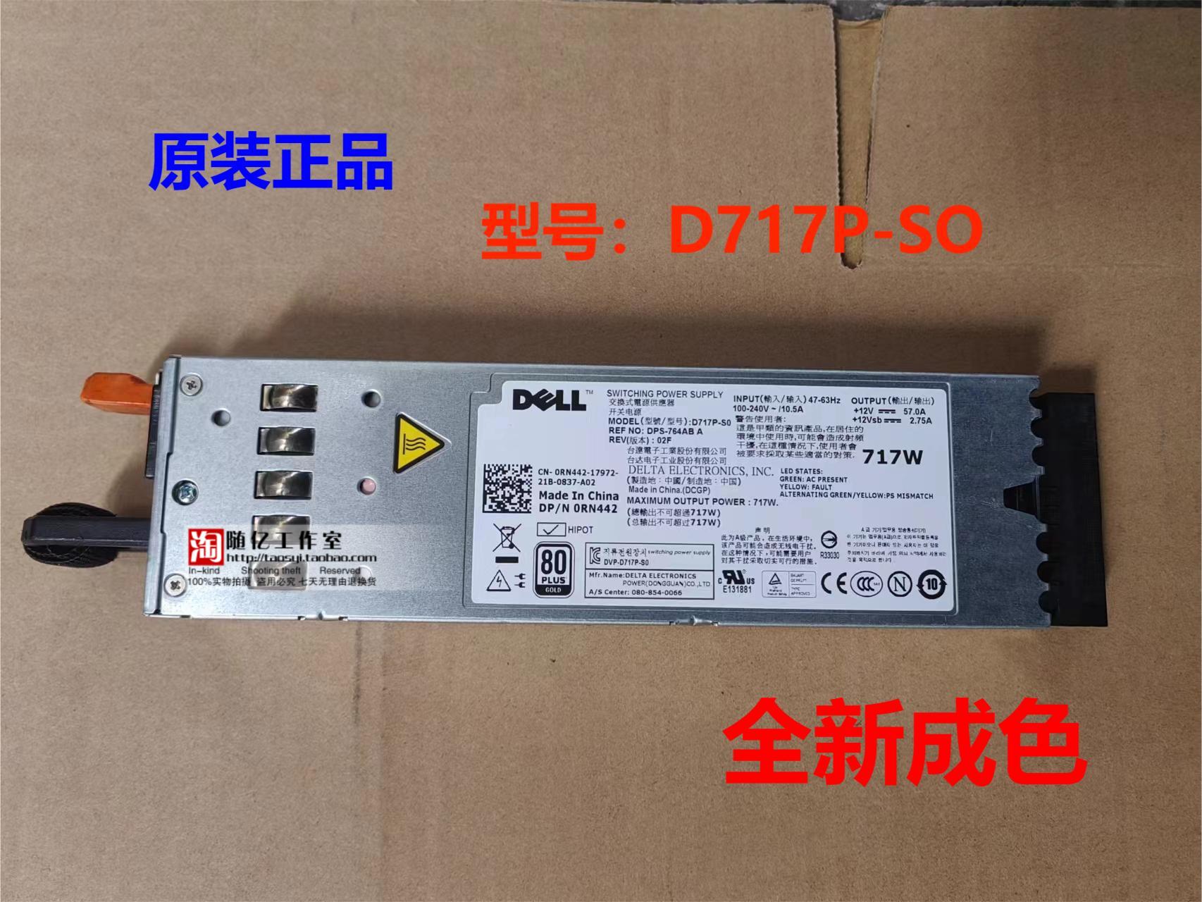 DELL戴尔C502A-S0 R610 502W 717W 12V开关电源MU791 XTGFW C472K
