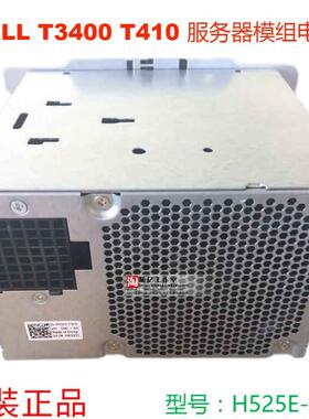 DELL T3400 T410服务器电源N525E-00 H525E-00 YN637 YY922 M331J