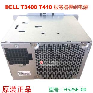 DELL T3400 T410服务器电源N525E-00 H525E-00 YN637 YY922 M331J