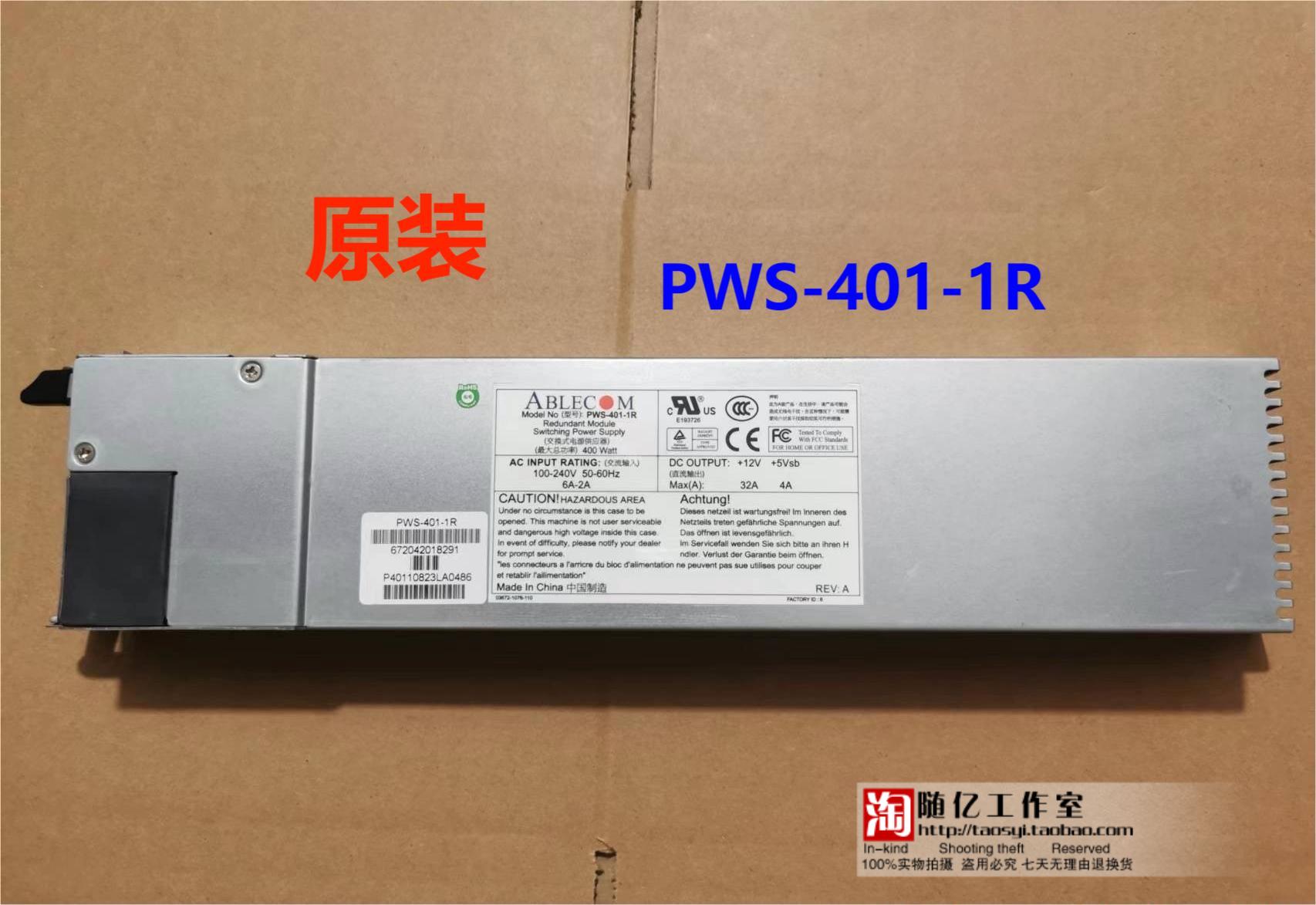 Juniper/瞻博 400W 防火墙冗余 电源模块 超微PWS-401-1R现货原装
