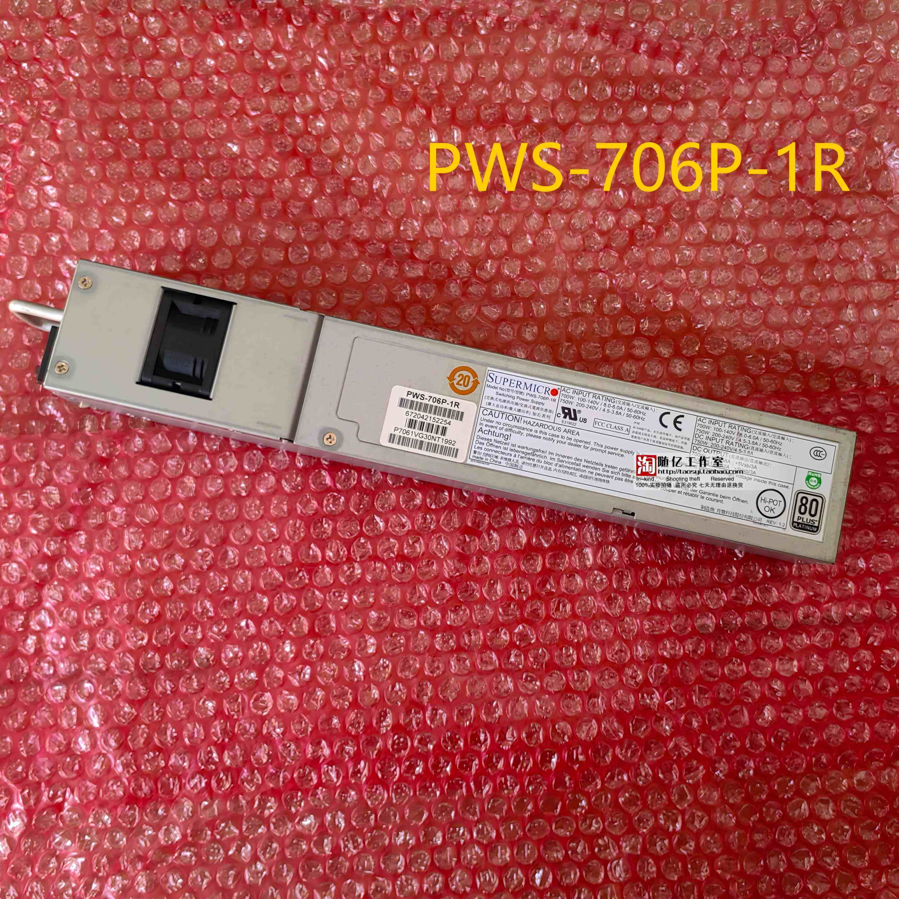 PWS-706P-1R 750W超微服务器电源 PWS-703P-1R PWS-704P-1R 现货