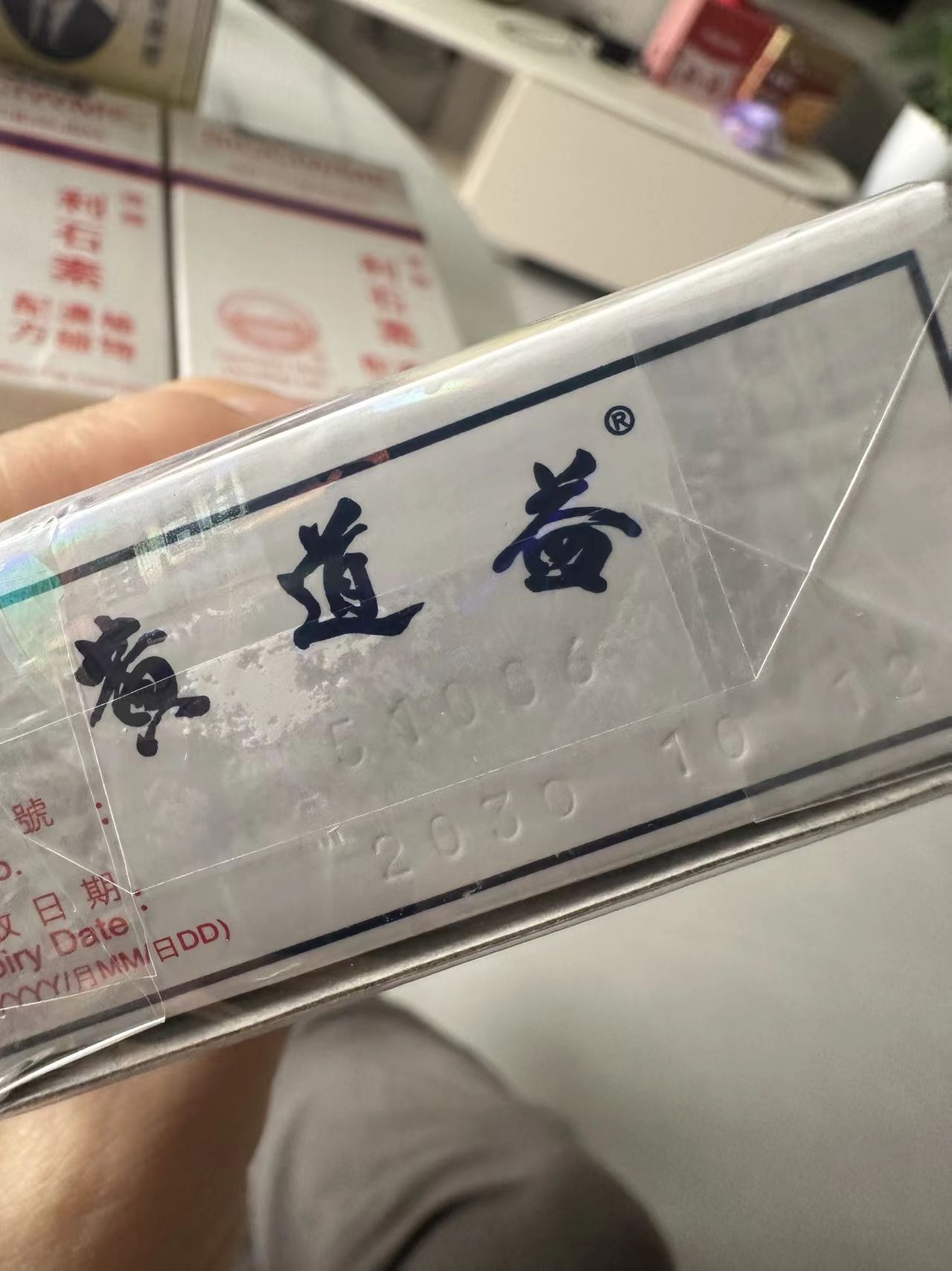 香港代购黄道益活洛油50ml正清凉油/防暑/醒神药