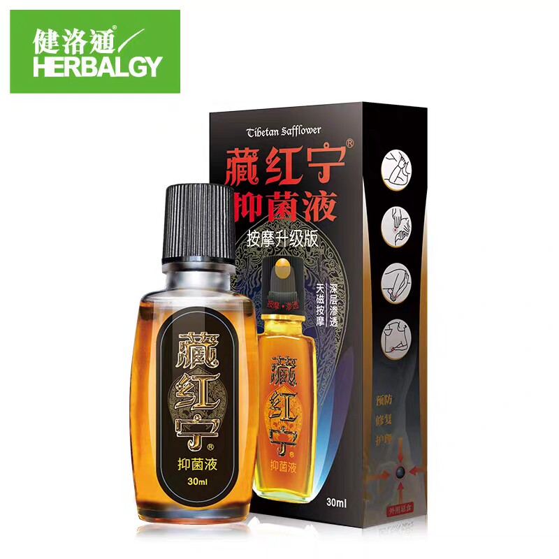 香港健洛通藏红宁活络油天磁刮痧按摩油滚珠红花油外用镇痛腰颈椎