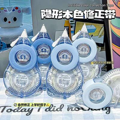 可星兔隐形修正带大容量