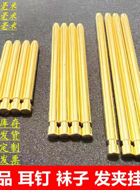 饰品店展示架挂钉5mm粗支持定做
