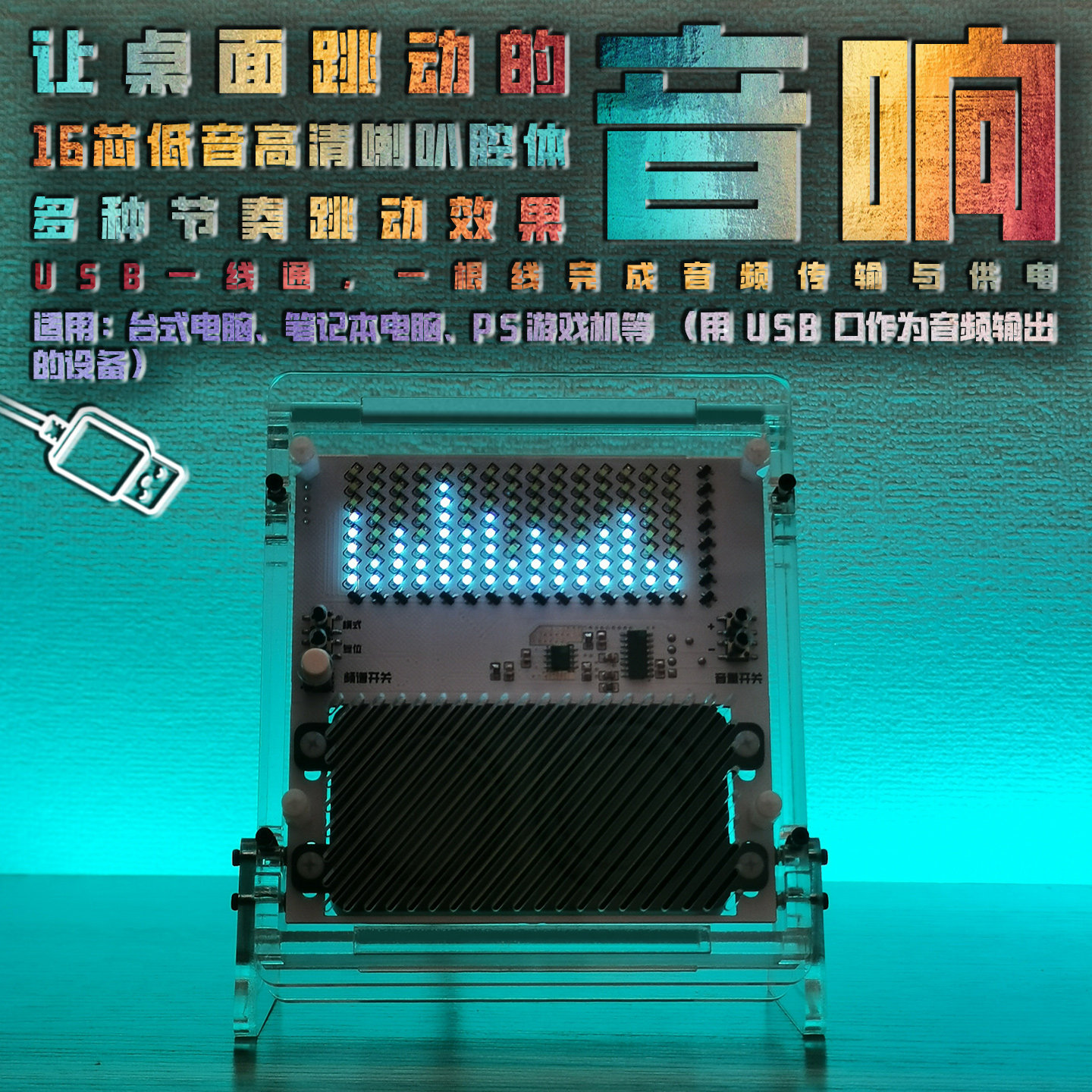 内置USB声卡一线通有线桌面台式笔记本电脑音响音箱免驱动